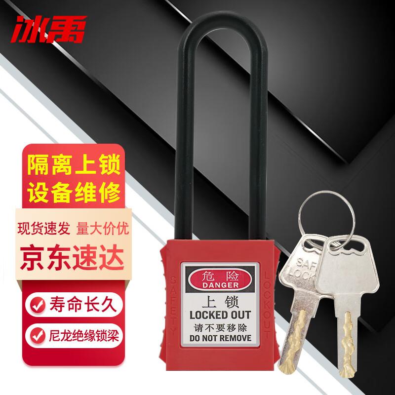 Bingyu Industrial Insulated Safety Padlock with Nylon Shackle Safety Padlock