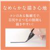 eyeliner that makes your eyes look beautiful with beautiful waterproof and against Liquid Eyeliner WP Deep [Liquid color] Double-proof formula