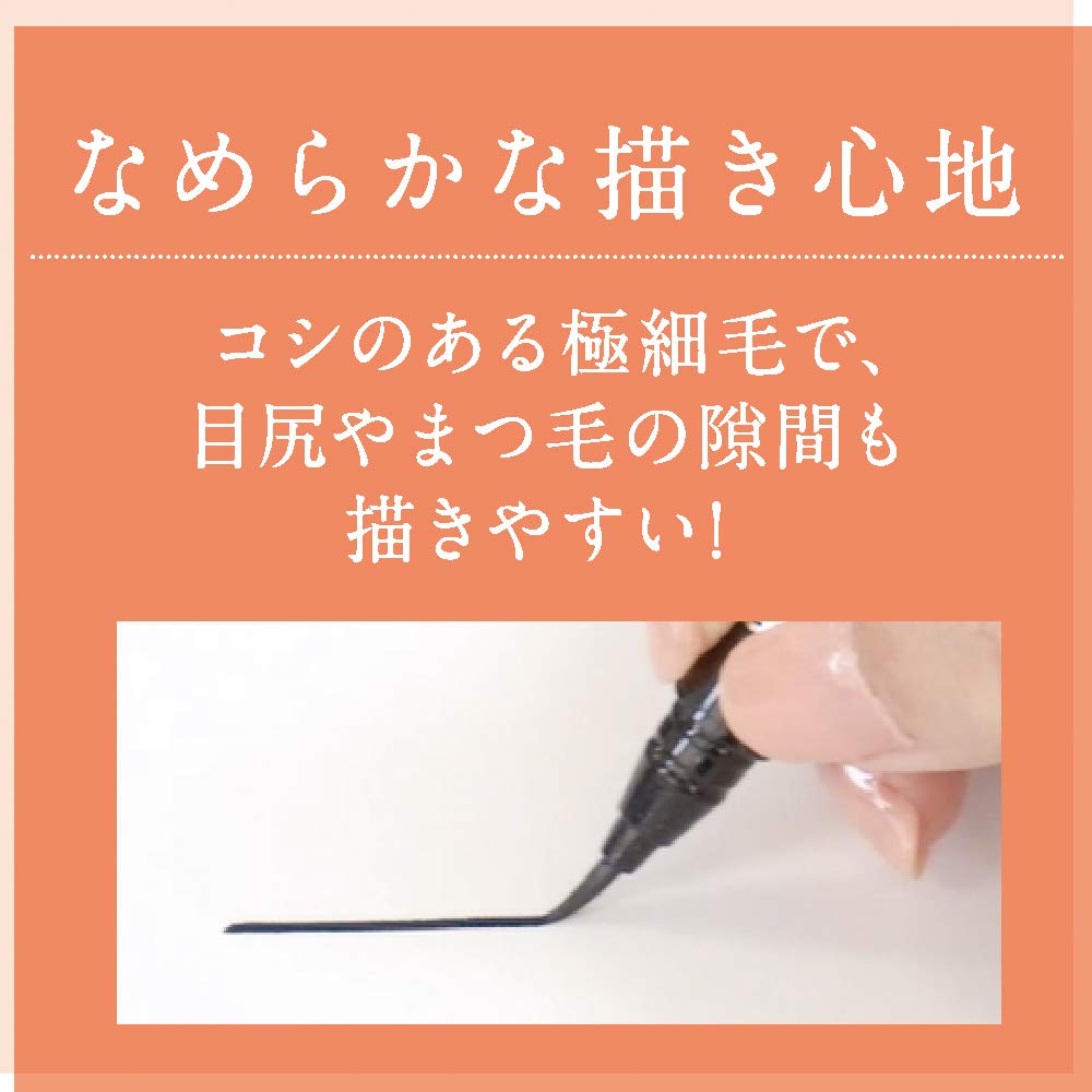 eyeliner that makes your eyes look beautiful with beautiful waterproof and against Liquid Eyeliner WP Deep [Liquid color] Double-proof formula
