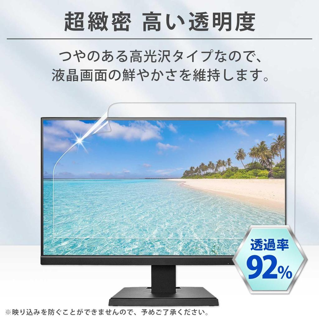 Screen Blue Light Blue Light 27-inch 169 Protector, Blocking, Fingerprint-Resistant, Antibacterial, Blocking, Ultra-Transparent