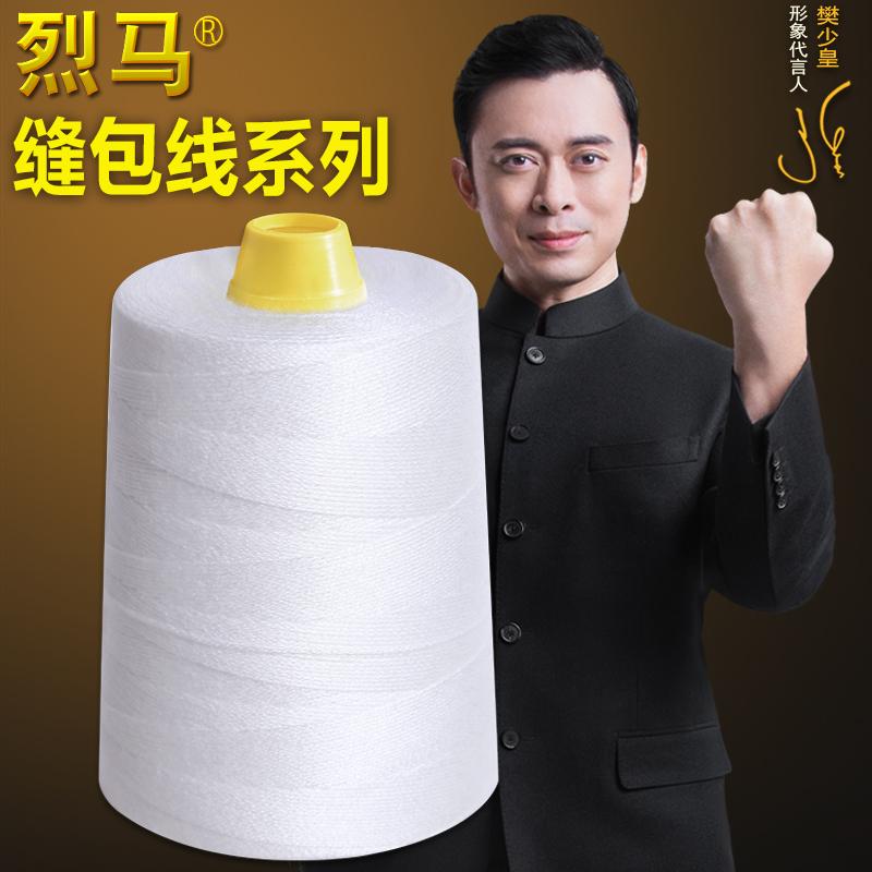 Liemar Brand Sewing Thread, Sealing Thread, Packing Thread, Woven Bag Sealing Thread, Sewing Machine Thread, Genuine Product