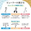 Eyelash curler with 1 replacement rubber pad Made in included. Japan. (Long-lasting curl) [Beakers]