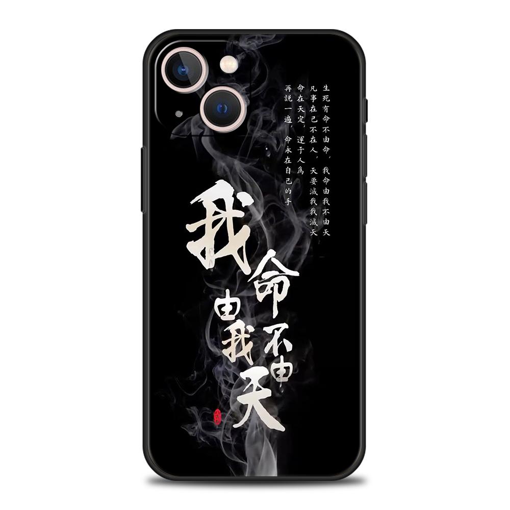 Luxury Soft Phone Case For iPhone 17 Air 16E 16 11 15 14 Pro MAX 12 13 7 8 Plus X XR XS SE 2022 Cover Chinese Words Catchphrase