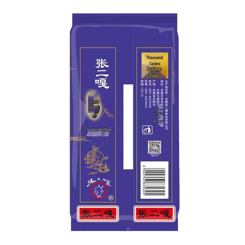 Zhang Ergou Fried Broad Beans Snack