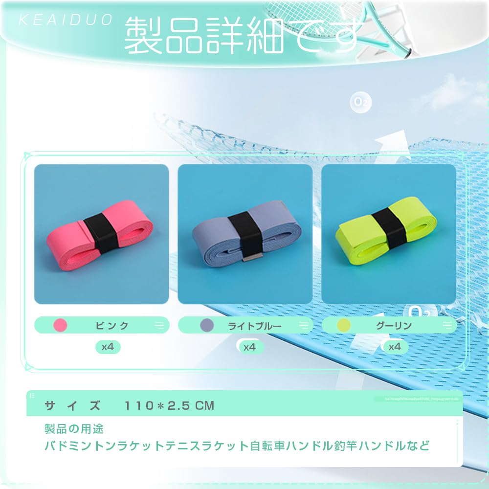 Grip Tape, Tennis Tape, Racket Grip Tape, Dry Type Tennis