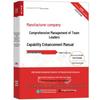 Manufacturing Team Leader Management Handbook