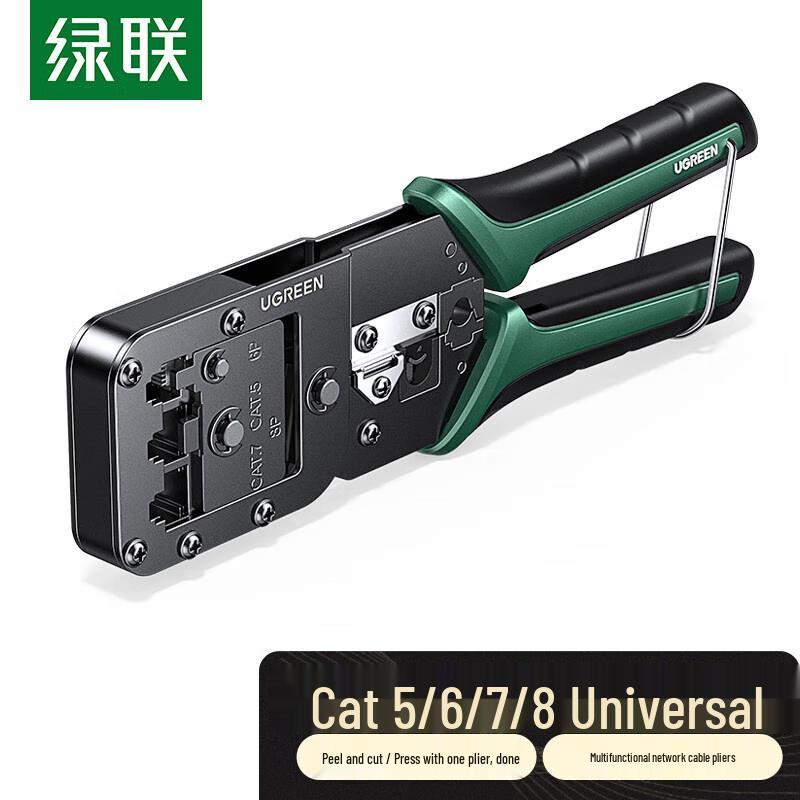 UGREEN Network Cable Pliers & Electric Screwdriver
