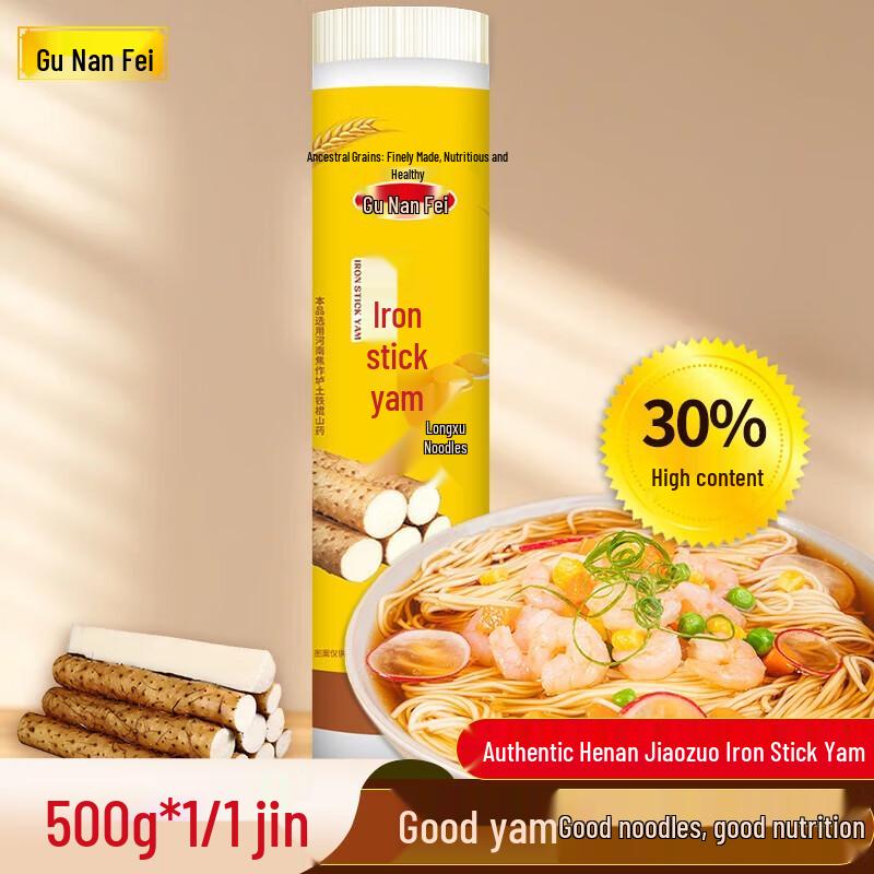 Gu Nanfei Iron Yam Dragon s Beard Noodles