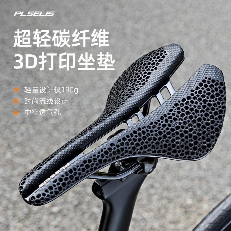 3D Printed Carbon Fiber Bike Saddle Lightweight Shock Absorbing Mountain Seat