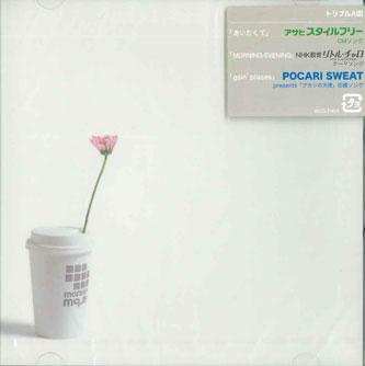 

CD MONKEY MAJIK - Aitakute/Morning-evening/Goin Plac AVCD31423 AVEX Japan ObiJapanese Pop/Rock Used