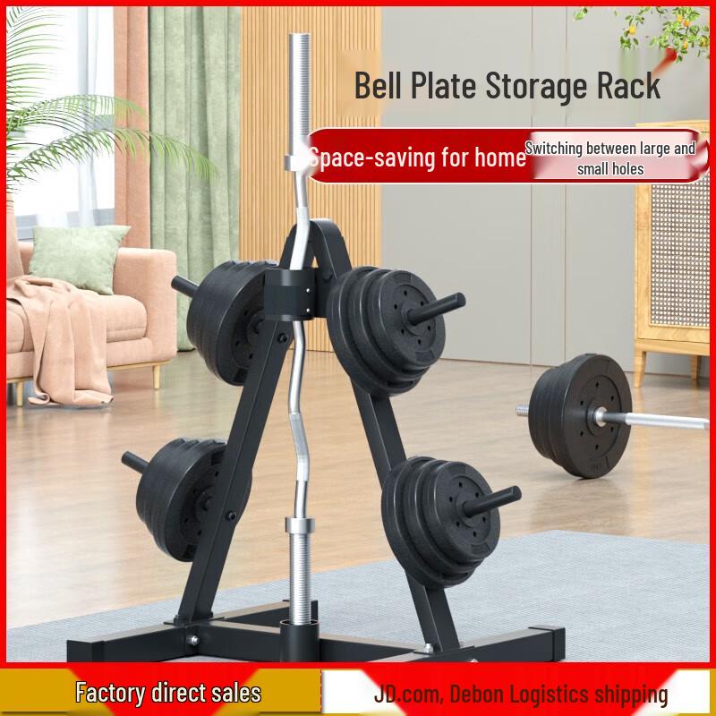 Aichen Universal Barbell Plate Storage Rack