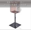 Hayami Kosan Speaker Set of Height Pole Stand, 2, Adjustable, 30-50cm, Type, SB-74