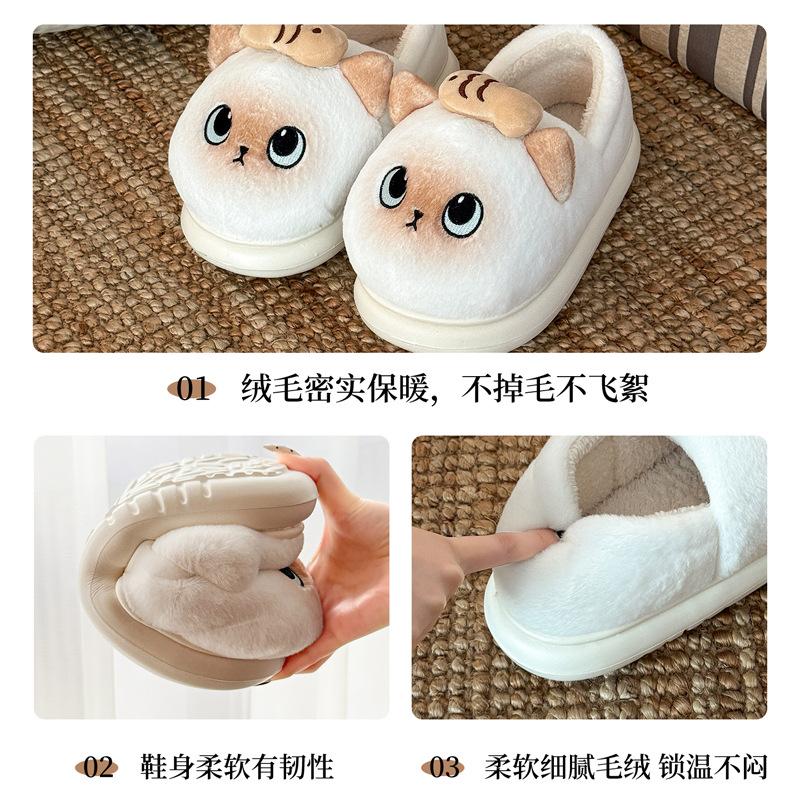Cute fish cotton slippers autumn and winter new indoor home non-slip plush warm outer cotton shoes