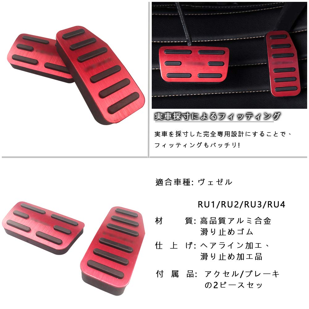 BOYOUS Honda Vezel RU1 RU2 RU3 RU4 High Quality Aluminum Pedal Cover Brake Pedal