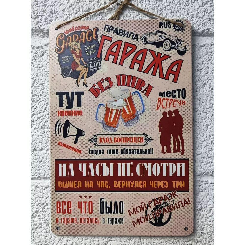 Vintage Car Lover Tin Sign Gift Auto Enthusiast Metal Wall Decor Garage Poster