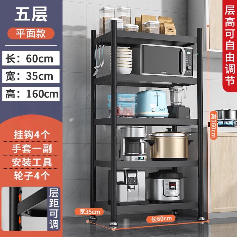 

Bieying 5-Tier Carbon Steel Kitchen Storage Rack