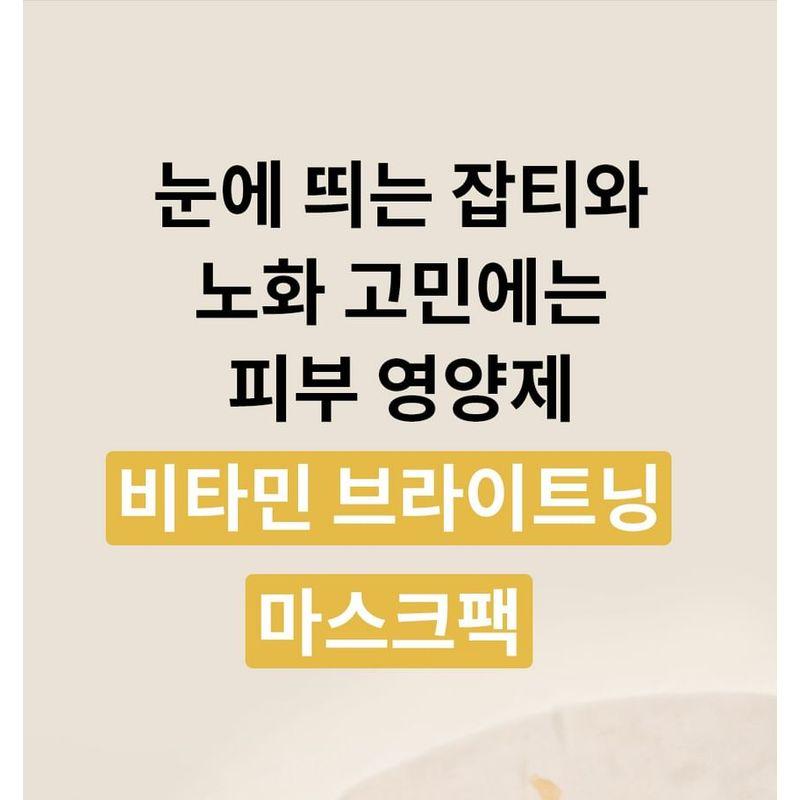 ONE THING - Vitamin Brightening Mask Set