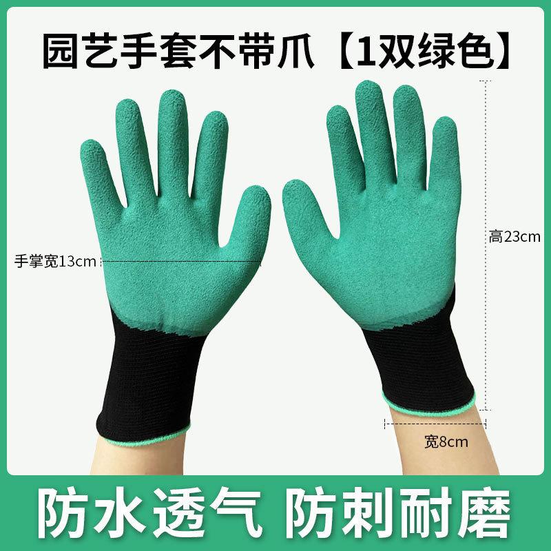 Paws Gardening Gloves Garden Planting Cauliflower Latex Non-Slip And Anti-Cutting Garden Planting Digging Labor Insurance Gloves greenclawless*3pcs