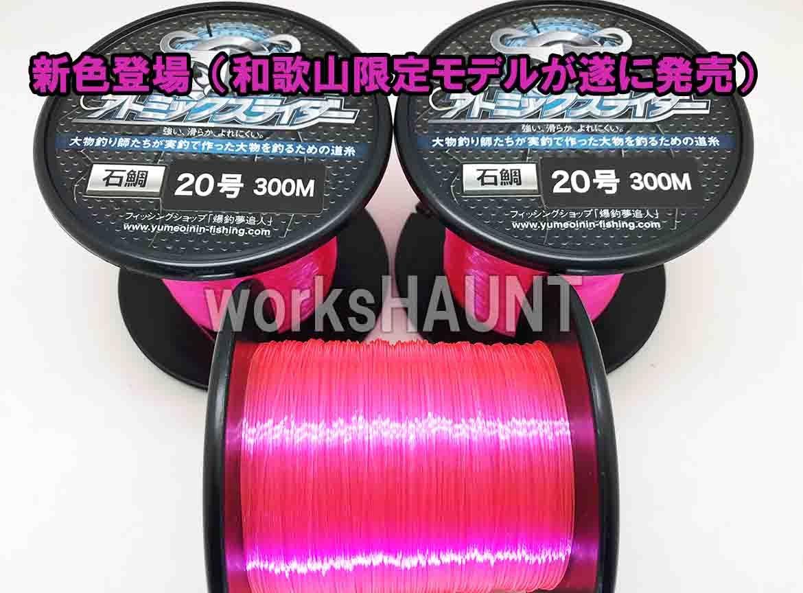 

Atomic slider stone sea bream pink 20 300m No.