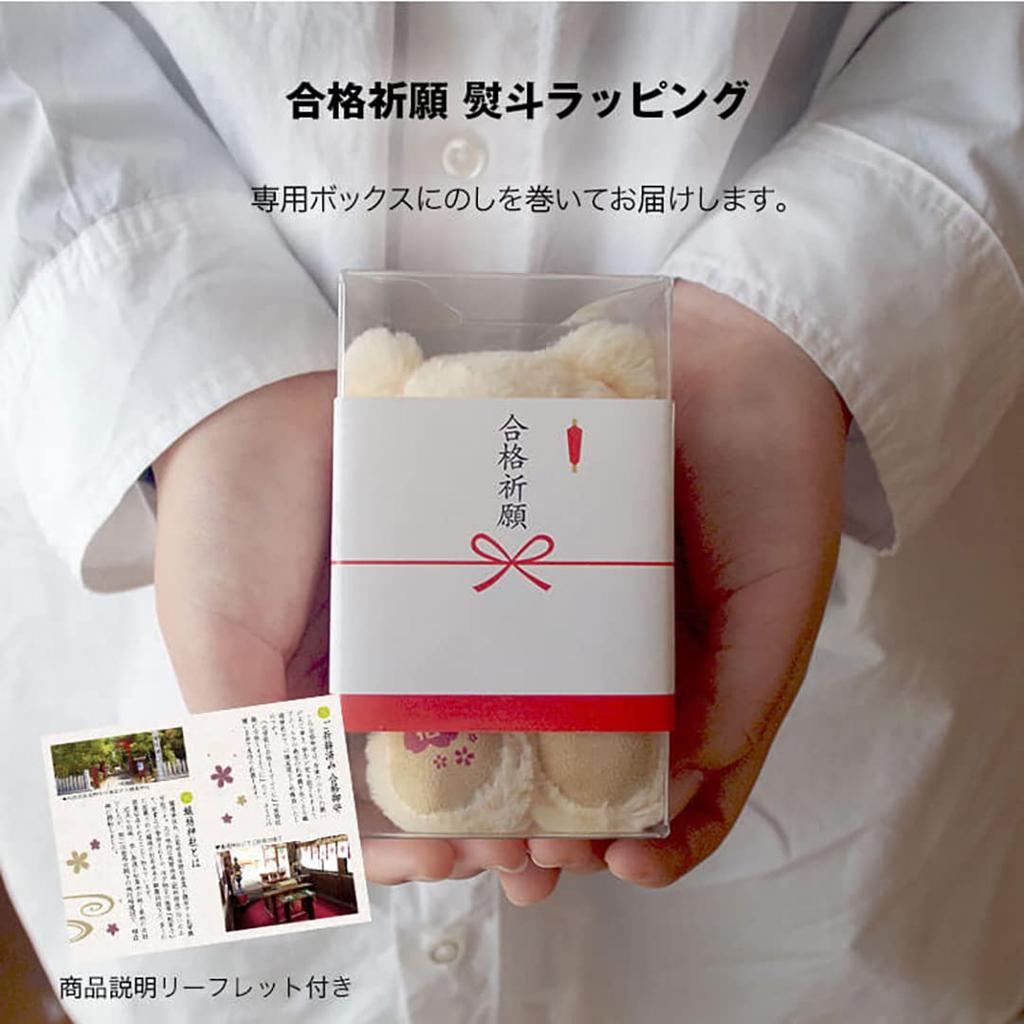 [Petit Luu] Prüfungsgebet-Bär (12cm, Größe 4S) (Normales Matrosenkostüm)