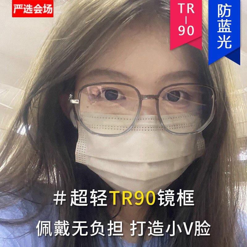 TR90New high-definition anti-blue light glasses, a popular and trendy item, are ultra-lightweight, versatile, and feature a simple, plain design.