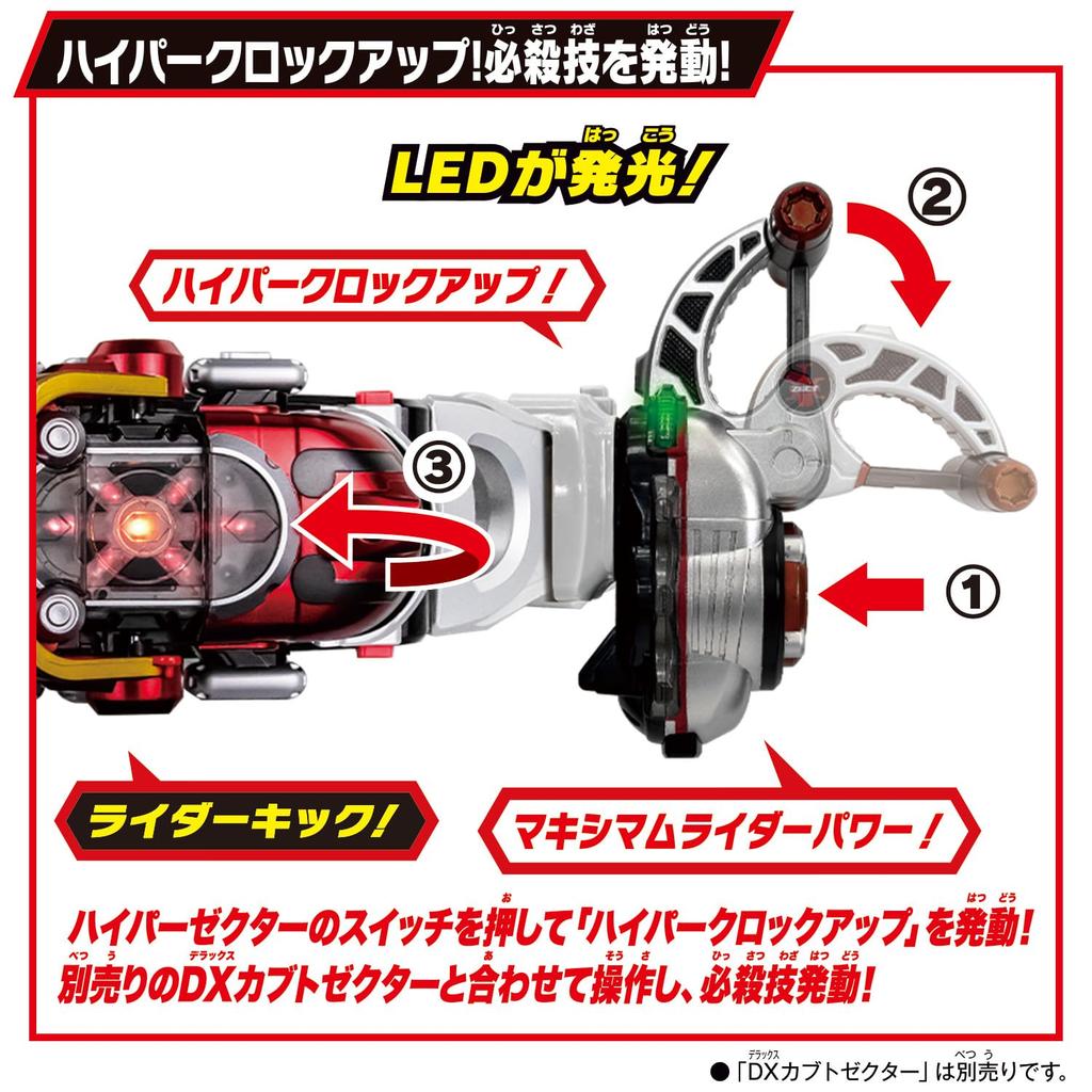 SUPER BEST DX Hyper Zecter Kamen Rider Kabuto [BANDAI]