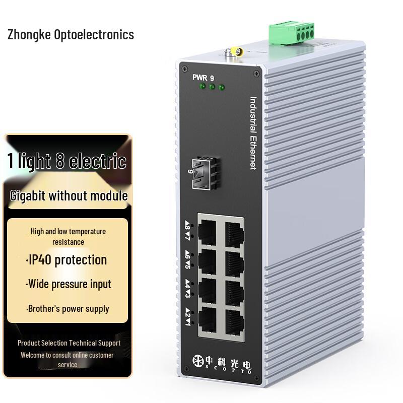 ZKTEK Industrial Din-Rail Gigabit Fiber Optic Switch & Transceiver