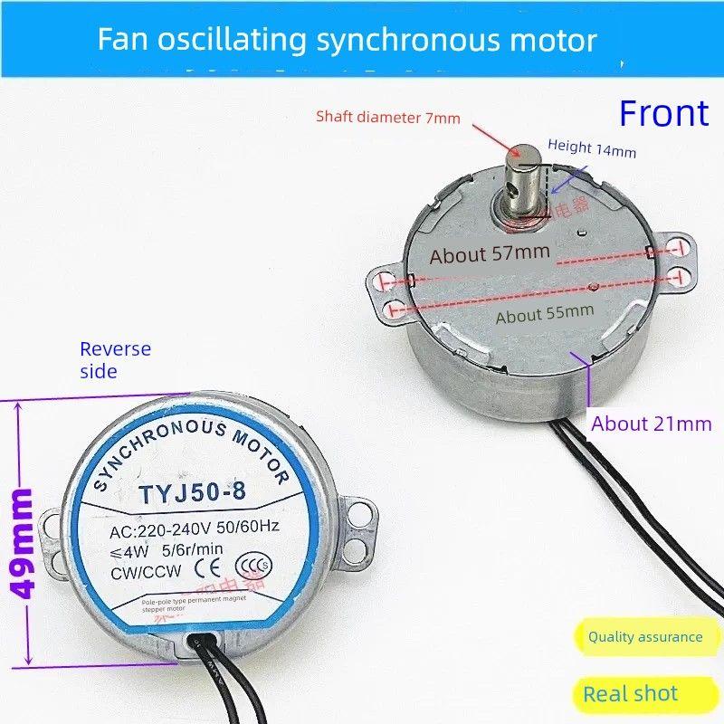 Wall Fan Remote Control Page Turning Fan Inducer Moving Head Permanent Magnet Synchronous Motor 220V Oscillating Fan Synchronous Motor Fan Synchronous Motor