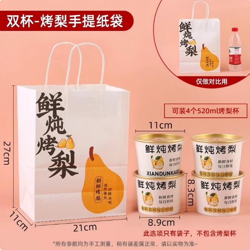

Thermal Insulated Baked Pear Packaging Handbag 1L-1.5L