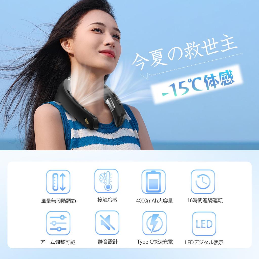 Summer New Model Cooling Plate Neck Neck Neck Portable Stepless Airflow Semiconductor LED 4000mAh High Long Continuous Heatstroke Prevention Sports