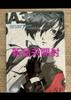 [USED] Persona 3 Reload Art Book
