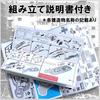 Papercraft Gunkanjima (Battleship Island), World Heritage Site, Art Assembly Kit Set, Replica Model (1 Piece)