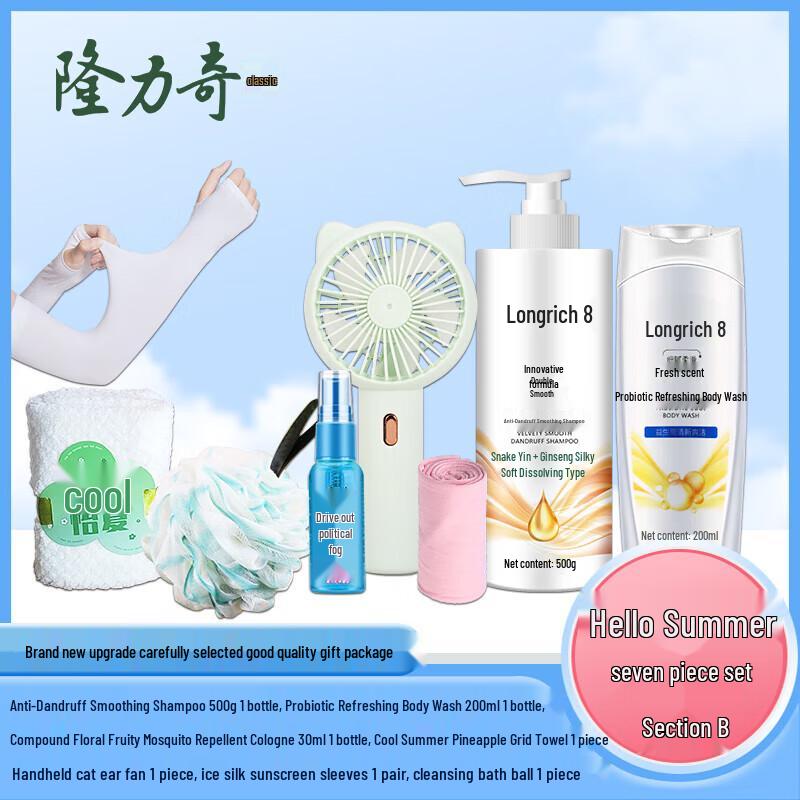 Набор Longliqi Hello Summer из 7 предметов
