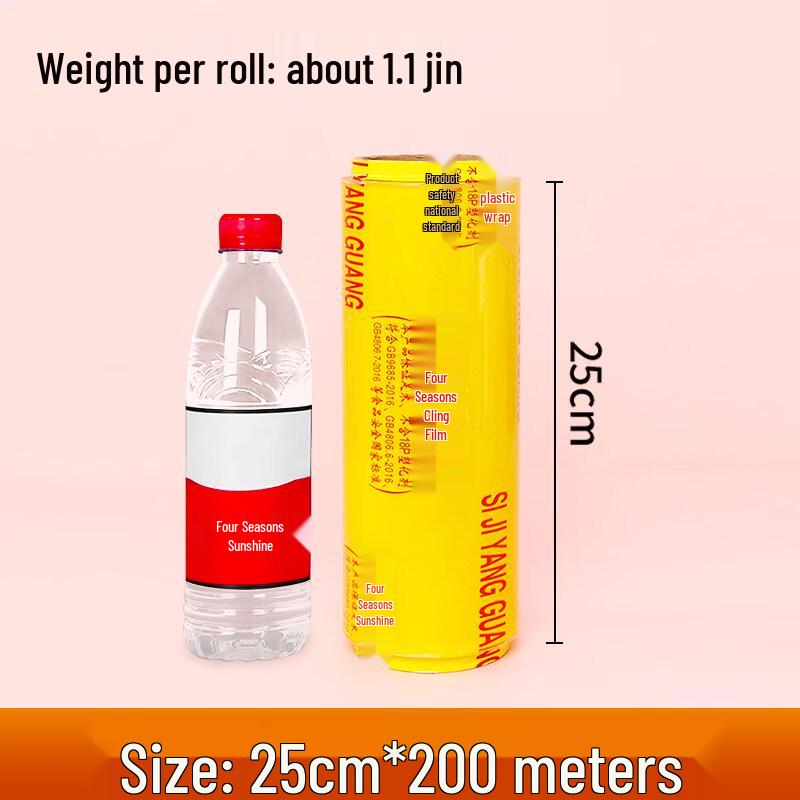 Biaoxing Food Grade Cling Film
