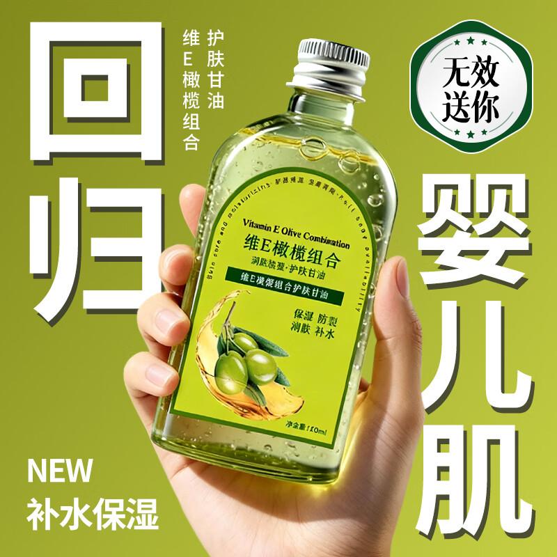 Jing Liyan Витамин Е Оливковый Увлажняющий Глицерин