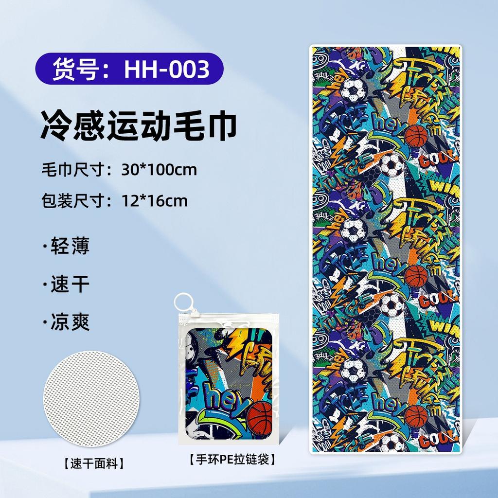Quick-drying, Cooling, Portable, Towel Absorbs Sweat, Gym Badminton Cools Down, Cold Towel, Water Absorption 30 * 100CM 50g Bracelet PE Zipper Bag