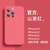 Rubik's Cube 16 Apple 14PRO liquid silicone fine hole i13 mobile phone case iphoneX set 15max soft matte suitable