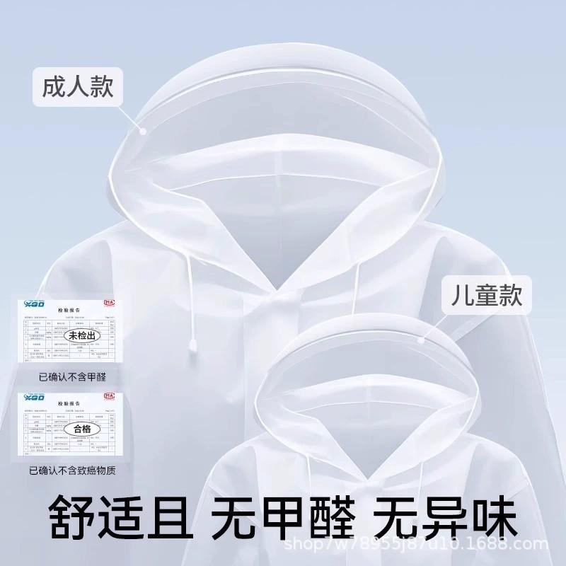 Adult disposable raincoat large brim raincoat outdoor mountaineering travel special eva raincoat long one-piece raincoat