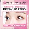 Maybelline Sky High Mascara Waterproof 02 Twilight Brown + Sky High Mascara Prim