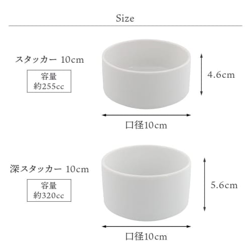 EAST table Stacker, White, 10cm, 2 Tiers, with Lid, Made in Japan, Dishwasher and Microwave Safe, SET-373