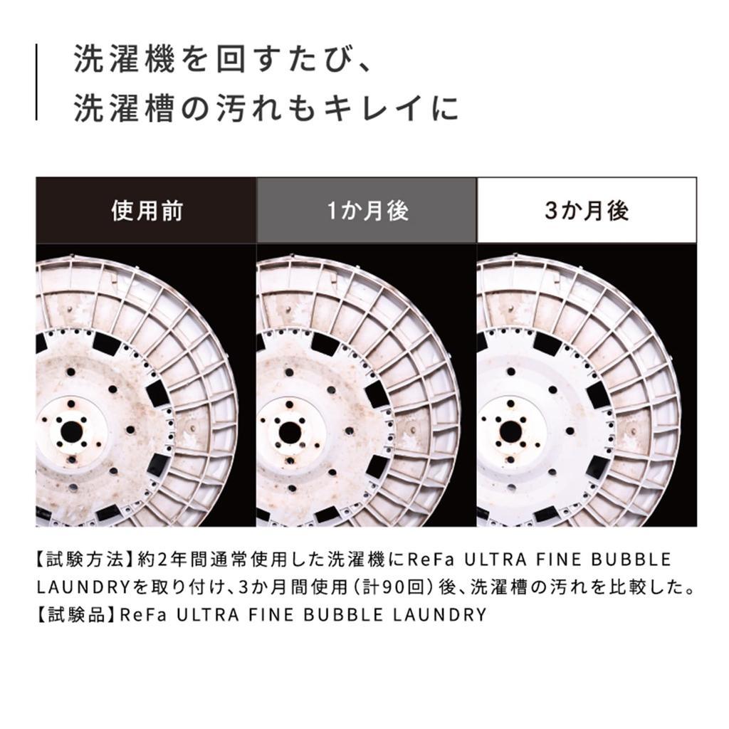 [Official Store Exclusive] ReFa Ultra Fine Bubble Laundry Washing Machine Fine Bubble Generator / ReFa ULTRA FINE BUBBLE LAUNDRY with Shopping Bag