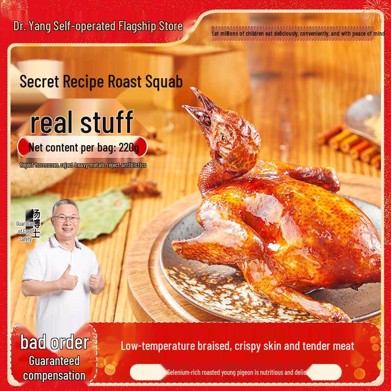 Dr. Yang s Crispy Five-Spice Roasted Pigeon