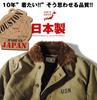 Deck Jacket Distressed Military Jacket Boa Back [Houston] N-1 Men's (38(M), Navy)