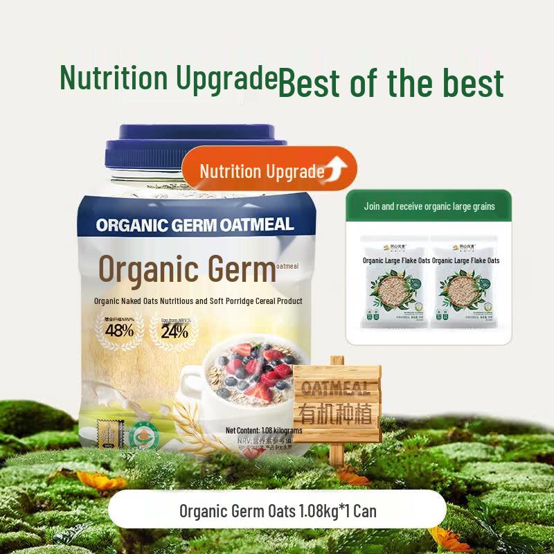 Yinshan Youmai Organic Rolled Oats (No Added Sugar)