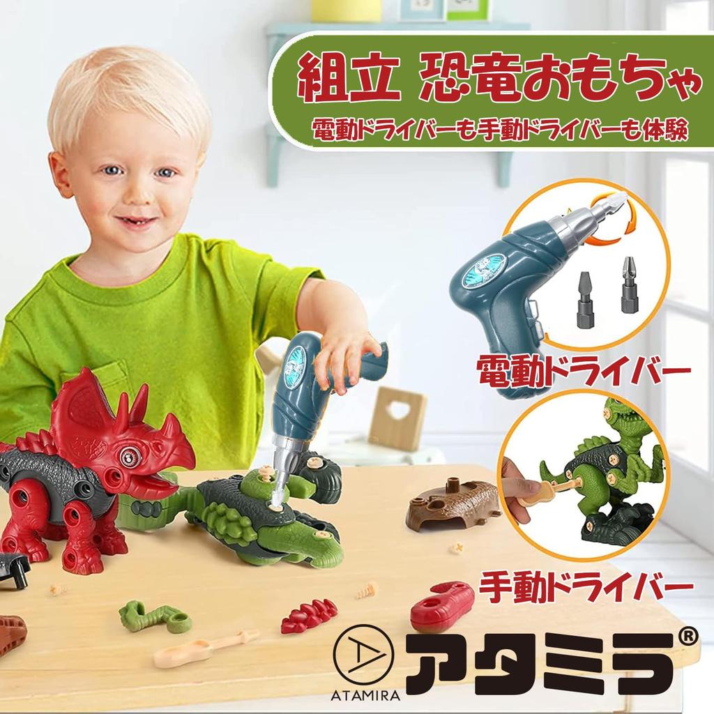 ATAMIRA Assembly Dinosaur Toy for Boys and Electric Carpenter Birthday For Ages 6 and Up Kids, Screwdriver, Pretend, Gift, Children,