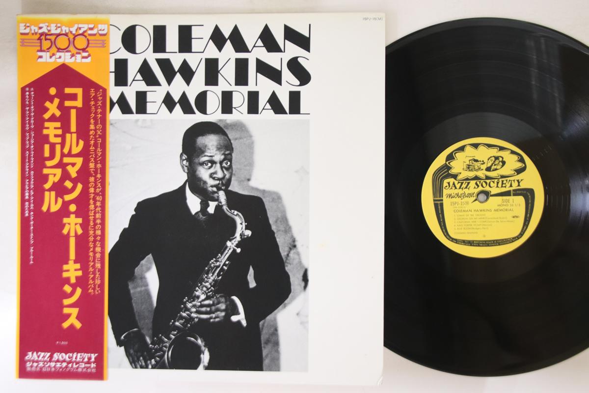 

LP Record COLEMAN HAWKINS - Memorial 15PJ15 JAZZ SOCIETY 1979 Japan Obi Jazz Used