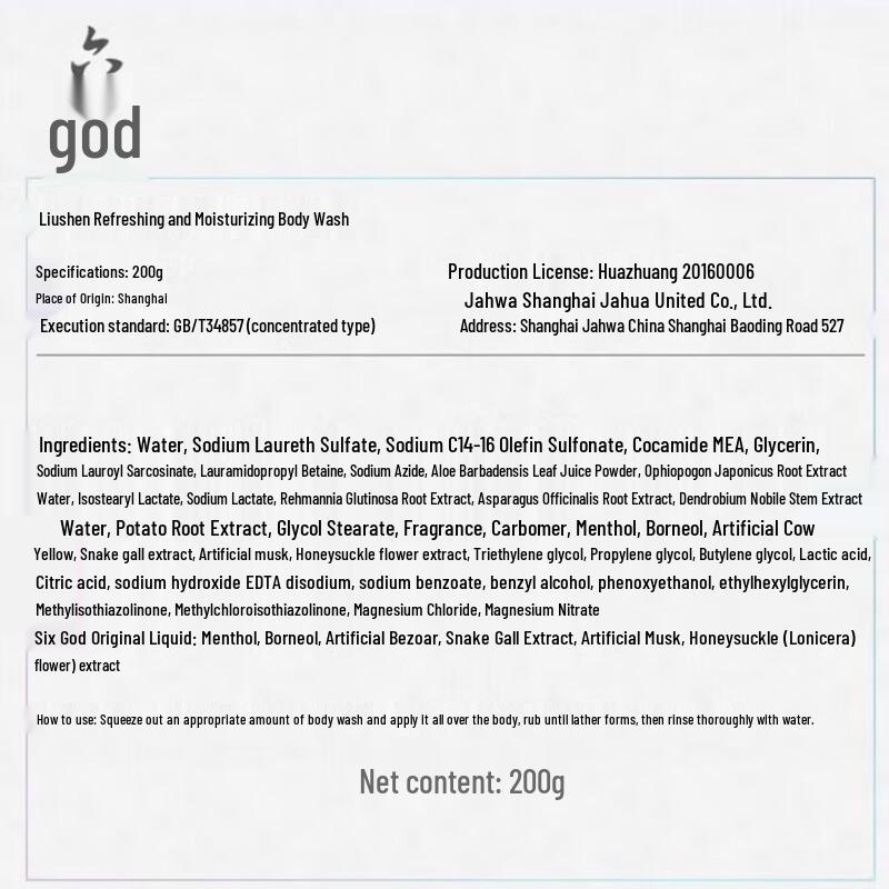 Liu Shen Fresh & Moisturizing Aloe & Ophiopogon Shower Gel (2x200ml)