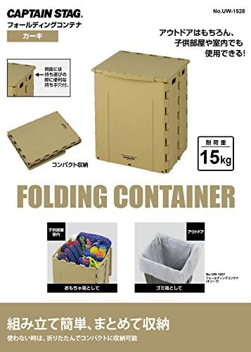 Captain Stag Oricon Faltcontainer, Aufbewahrungsbox, Spielzeugbox, Mülleimer mit Griffloch, Khaki, UW-1528