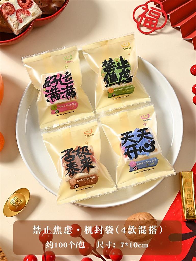 100Pcs 7x10cm 2026 Chinese Horse New Year Snowflake Crispy Packaging Baking Nougat Cookie Candy Machine Sealing Bags