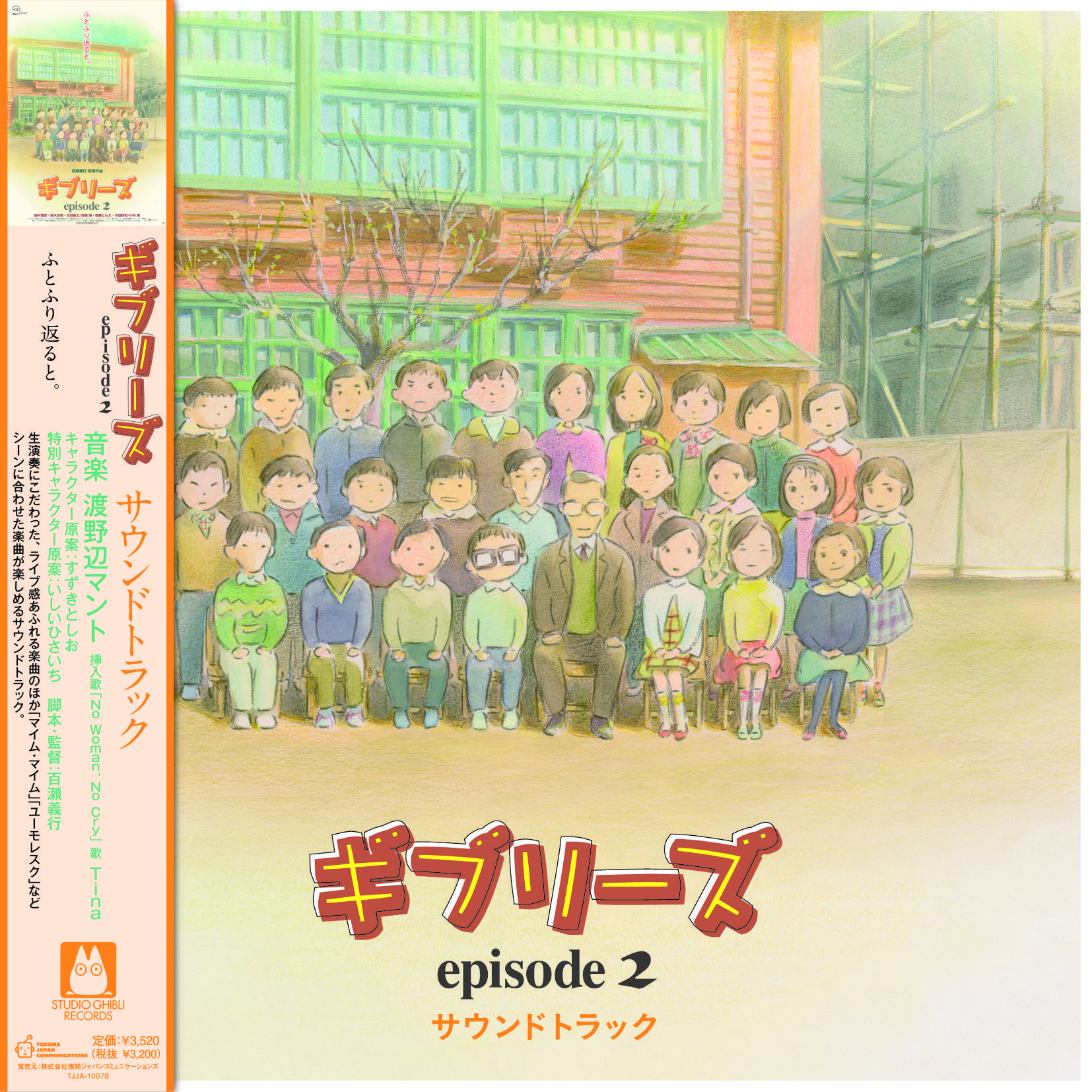 

Виниловая пластинка ANIME MANTO WATANOBE GHIBLIES episode2 TJJA10078 Tokuma Japan Co 2025 Япония Оби АнимеИгра